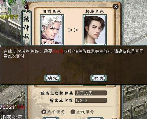 大话2免费版什么修正好