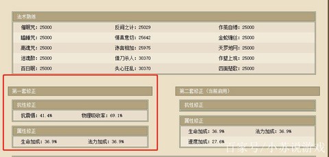 大话2免费版什么修正好[图2]