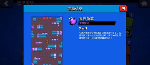 荒野乱斗破解版[图5]