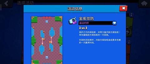 荒野乱斗破解版[图7]