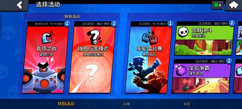 荒野乱斗破解版[图10]