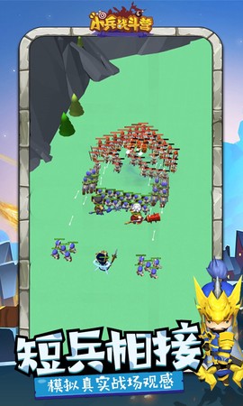 小兵战斗营图2