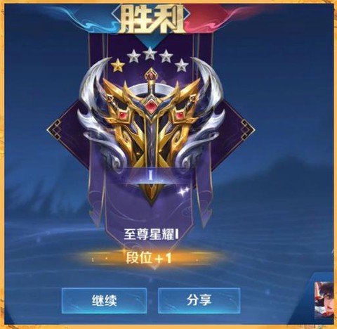 王者荣耀怎么上星耀[图2]