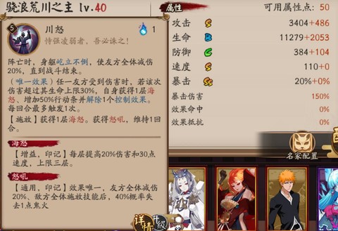 阴阳师荒川7层怎么过