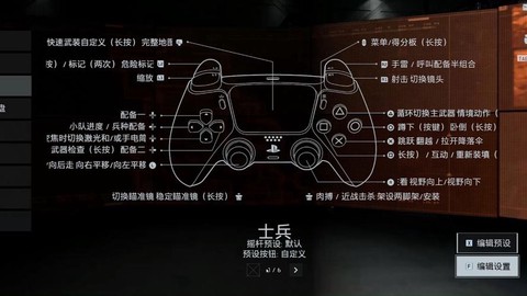 使命召唤6怎么用手柄