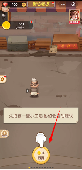 天天开铺子[图1]