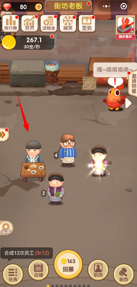 天天开铺子[图2]