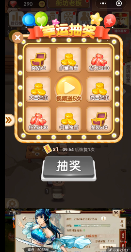 天天开铺子[图4]