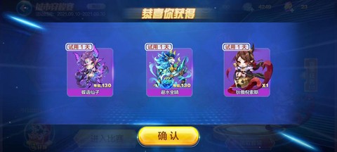 天天酷跑套装有什么用