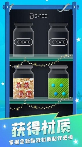 超级粘土史莱姆制作[图1]