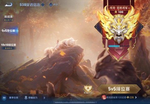 王者荣耀怎么看自己的段位