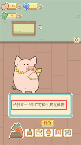 萌鸡烤饼店[图1]