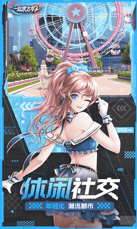 一起来飞车2[图2]