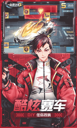 一起来飞车2图2