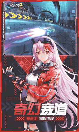 一起来飞车2图3