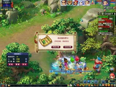 梦幻西游剧情给什么