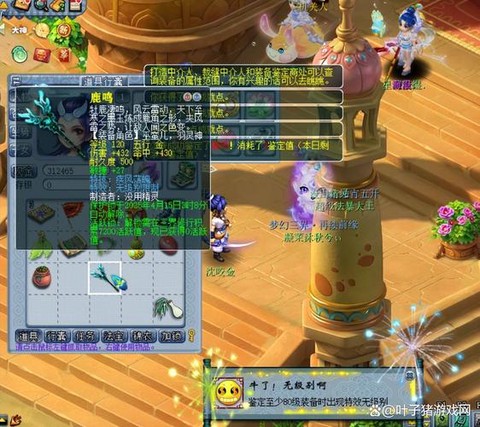 梦幻西游双平台什么意思