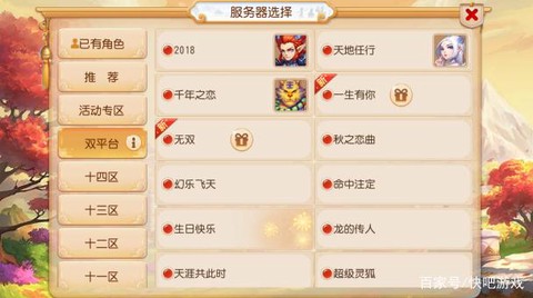 梦幻西游双平台什么意思[图1]