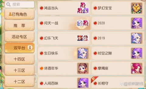 梦幻西游双平台什么意思[图2]