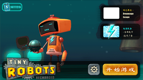 微型充电机器人图3