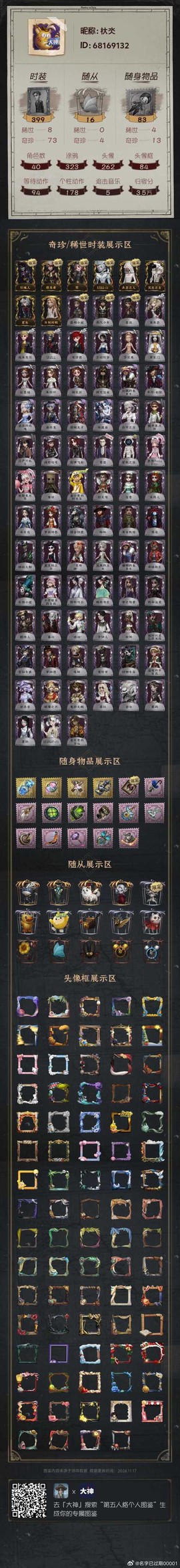 永恒纪元怎么刷羽毛[图1]