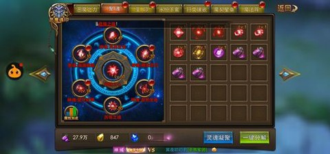 永恒纪元怎么打套装石