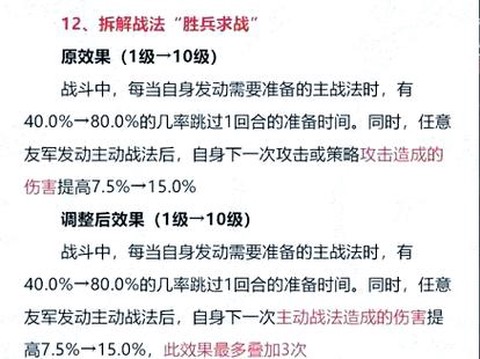 率土之滨如何研究战法[图1]