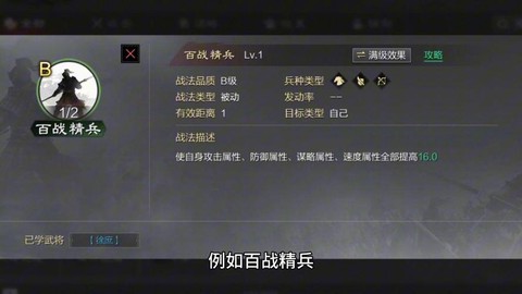 率土之滨如何研究战法[图2]