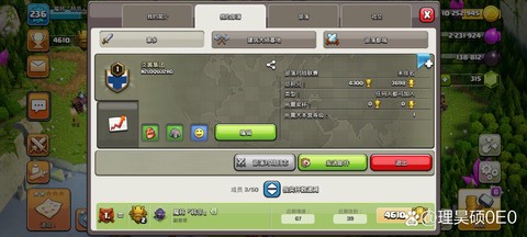 部落冲突的id是什么[图2]