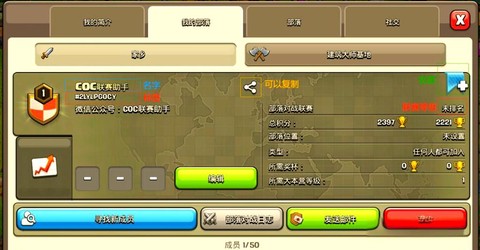 部落冲突怎么刷资源[图2]