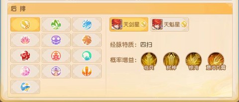 梦幻西游天魁星怎么杀