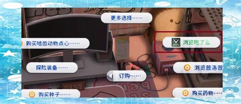 模拟人生4怎么吃东西[图1]