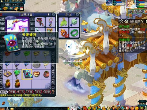 梦幻西游天眼怎么做[图2]