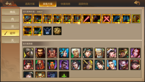 梦三国忘记账号怎么办