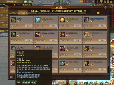 梦三国忘记账号怎么办[图1]