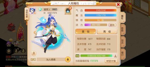 梦幻西游69级怎么赚钱