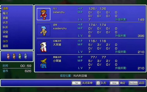 最终幻想1钱怎么赚钱[图2]