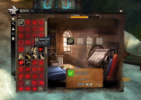 激战2学什么生活技能[图2]