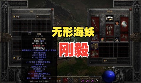 暗黑破坏神2刚毅怎么[图2]