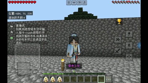 我的世界星标怎么用[图1]