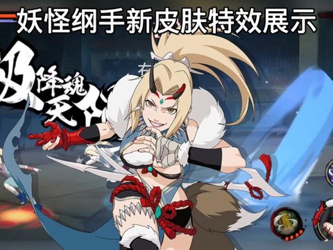 火影忍者皮肤怎么买[图2]