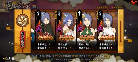 火影忍者手游小南怎么