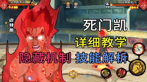 火影忍者手游凯怎么得