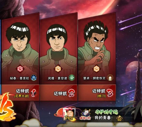 火影忍者手游凯怎么得[图1]