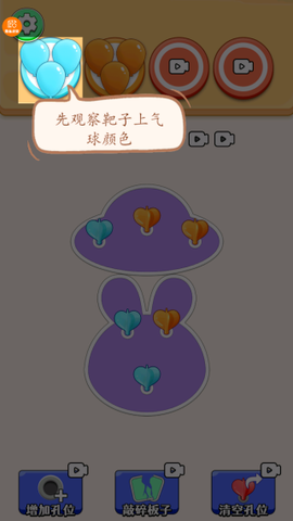 解压神器模拟图3