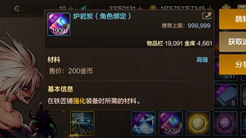 dnf高级炉岩碳怎么得[图1]