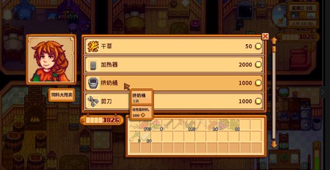 星露谷物语牛怎么喂[图2]