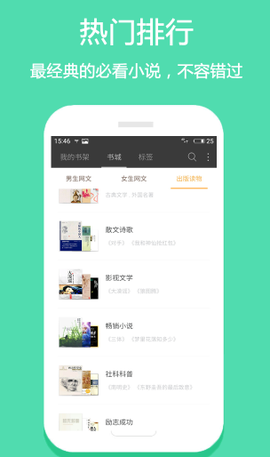 悦读免费小说[图1]