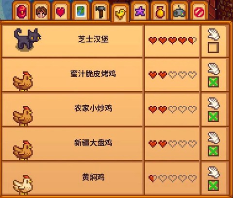 星露谷物语怎么成长