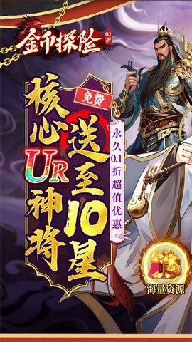 金币探险图1